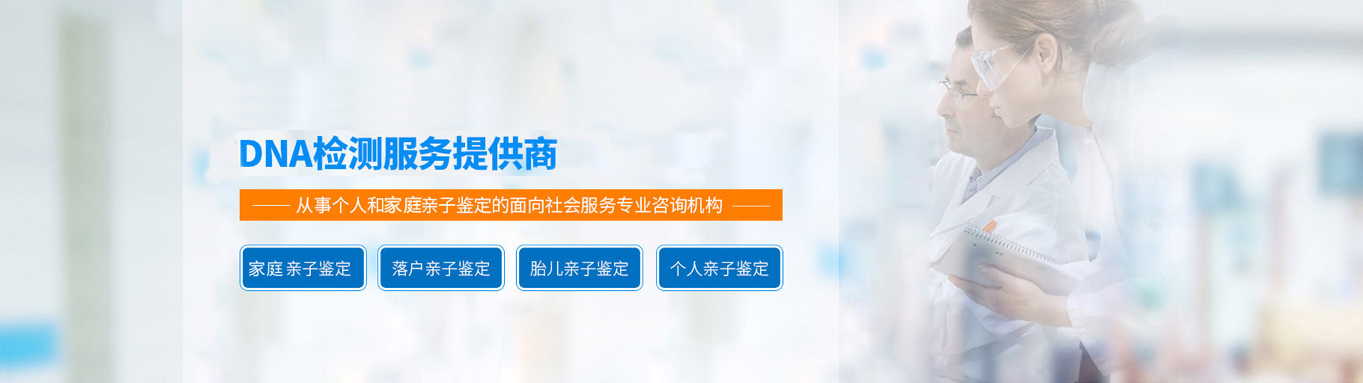 吉安DNA亲子鉴定