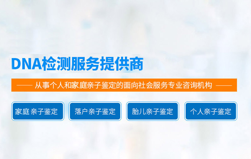 吉安DNA亲子鉴定