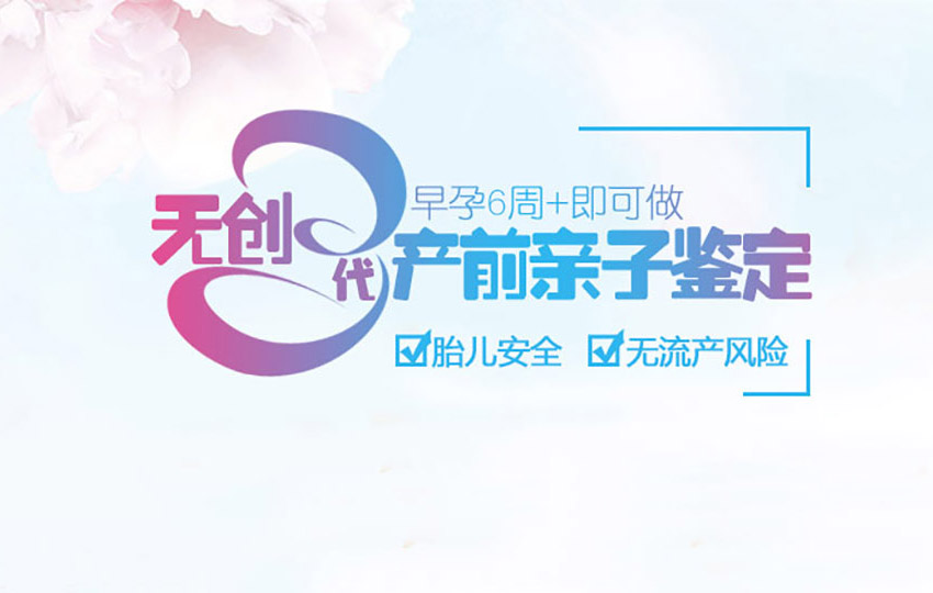 吉安DNA亲子鉴定