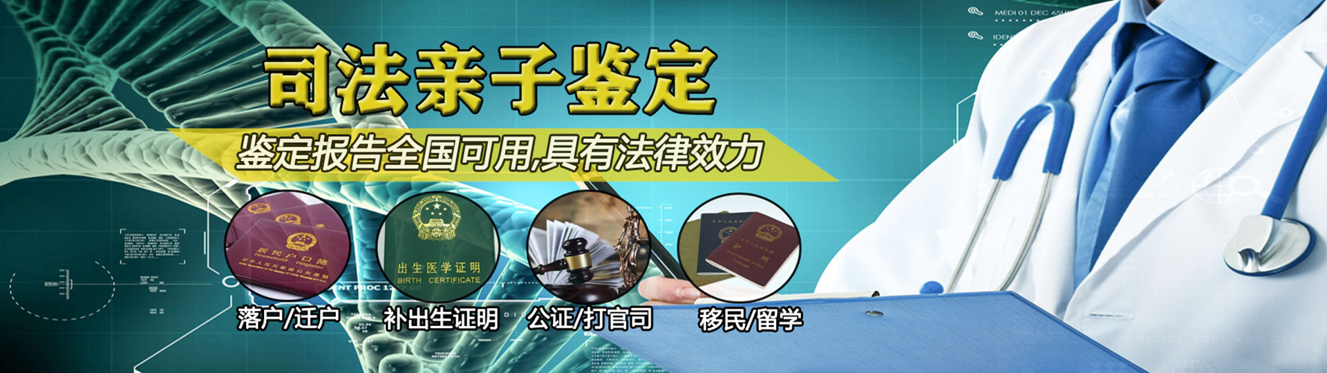 吉安DNA亲子鉴定
